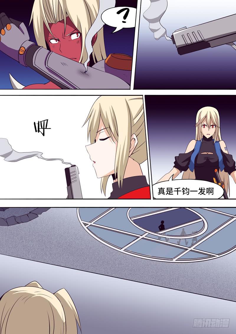 《逆命9号》胜利女神 第3页