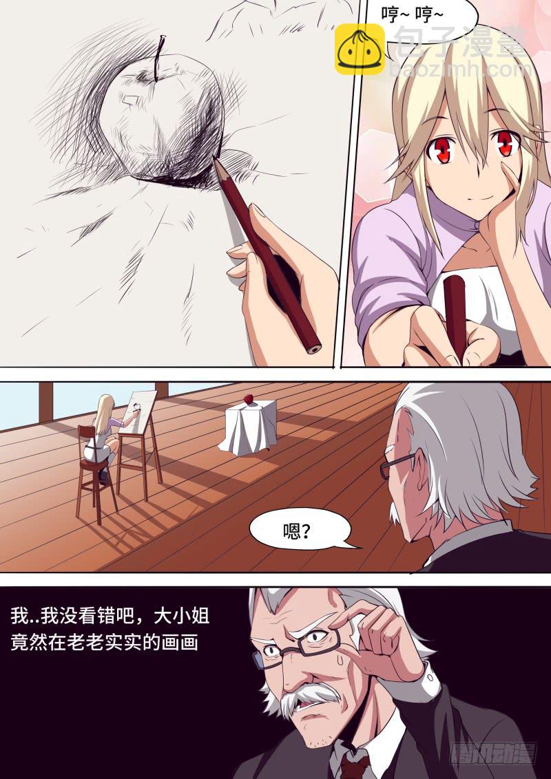 《逆命9号》长大了呢 第2页