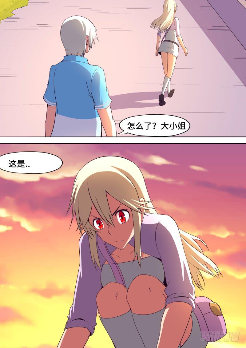 《逆命9号》狂欢节 第10页