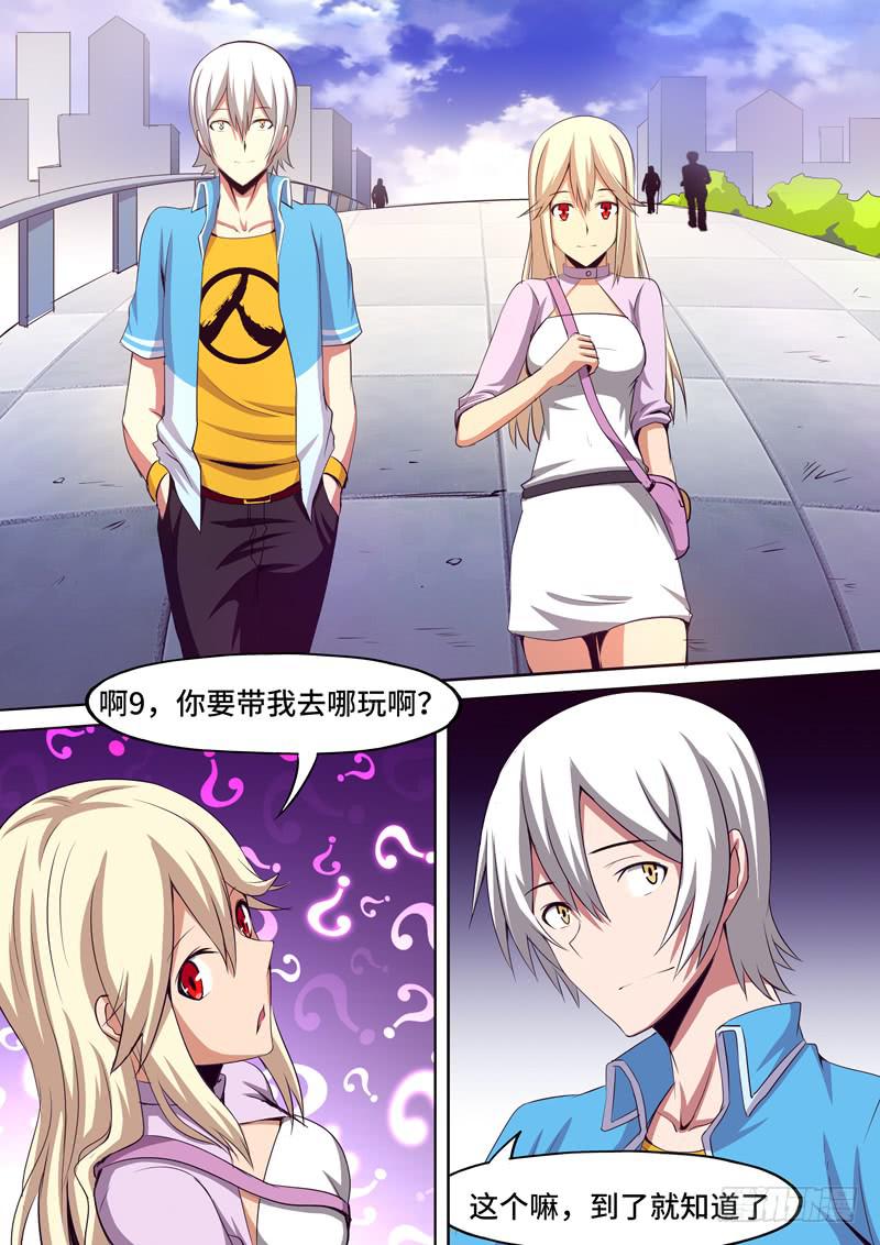 《逆命9号》狂欢节 第2页