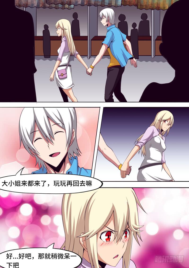 《逆命9号》狂欢节 第6页