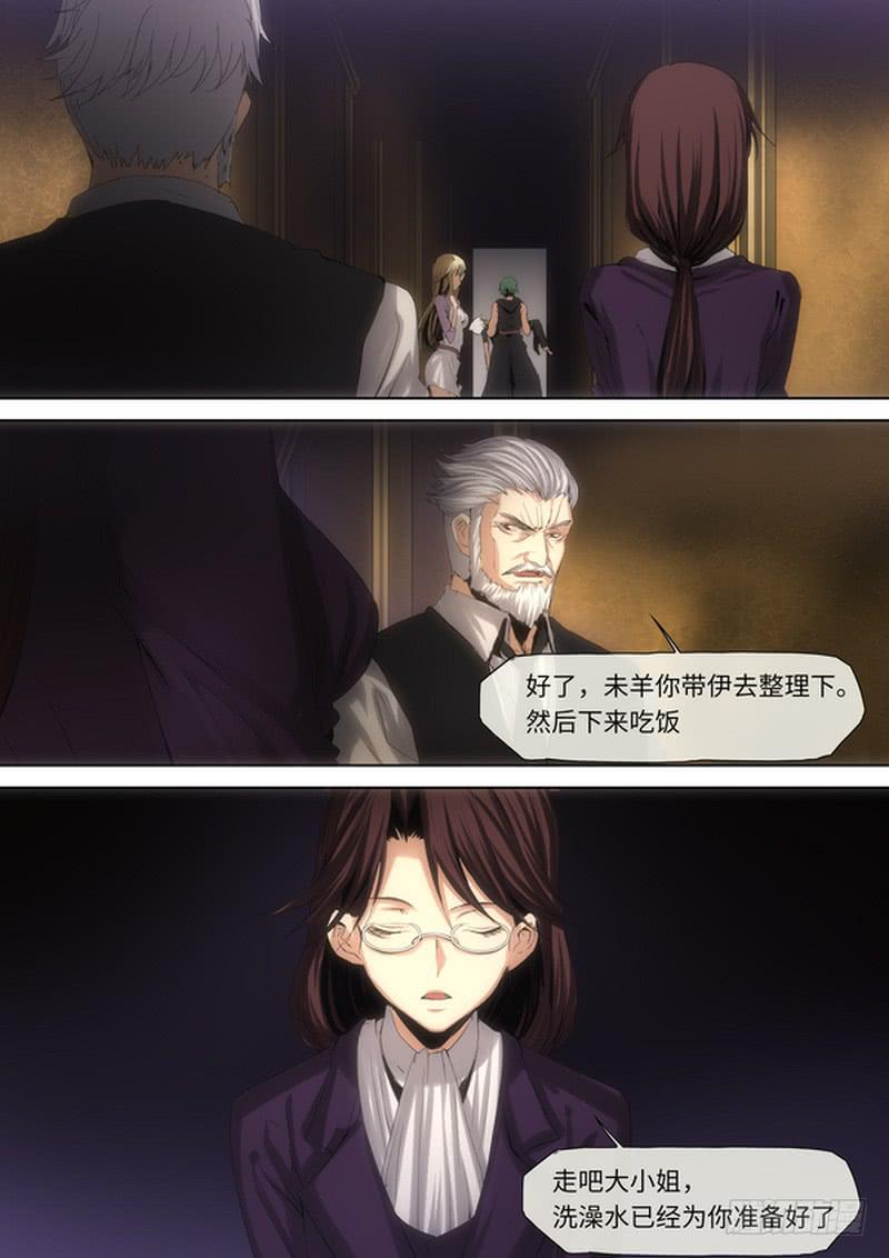 《逆命9号》救救阿9 第9页