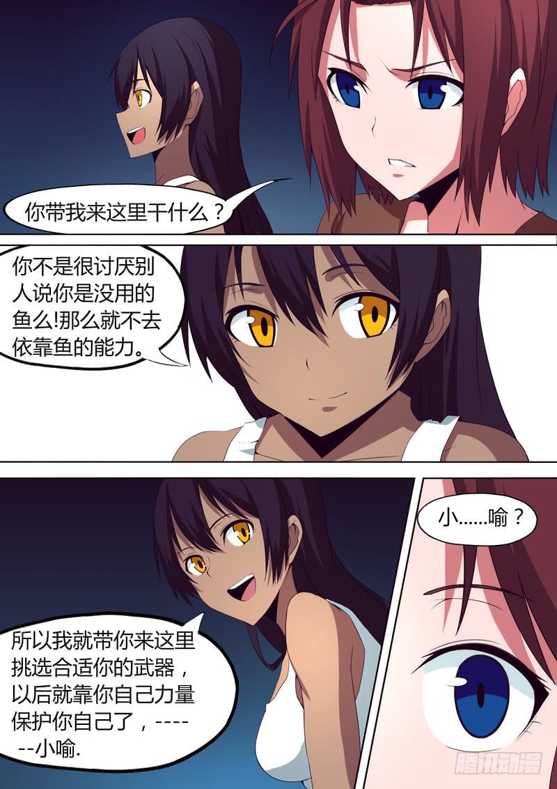 《逆命9号》B-22 第10页
