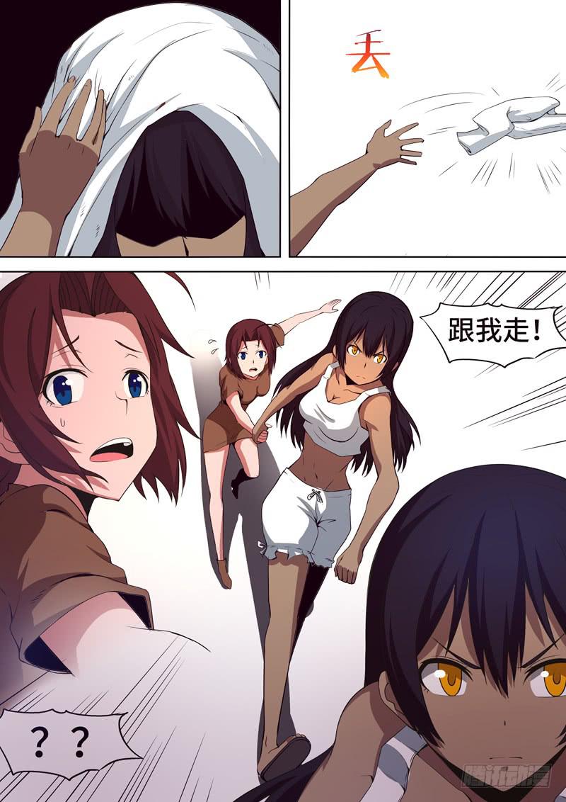 《逆命9号》B-22 第4页