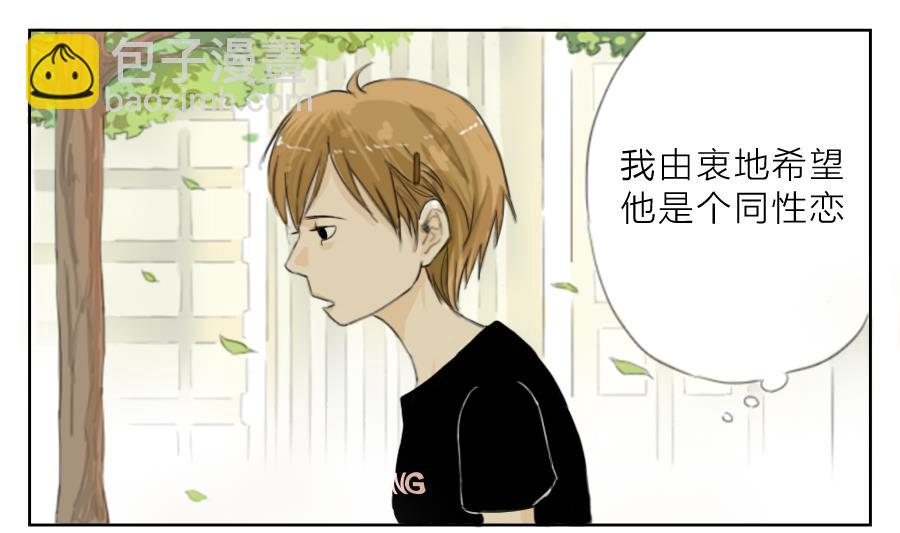 《恋爱的我好奇怪》第02话 近视患者的人生好像哪里都不对 第2页