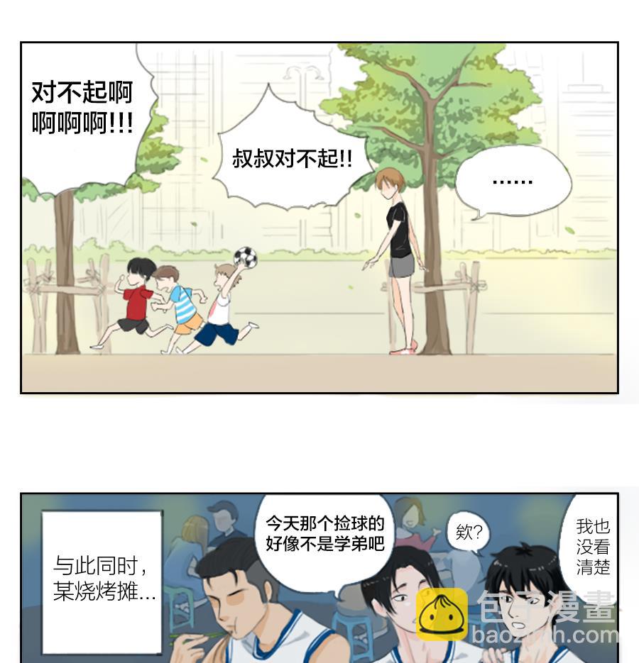 《恋爱的我好奇怪》第02话 近视患者的人生好像哪里都不对 第7页