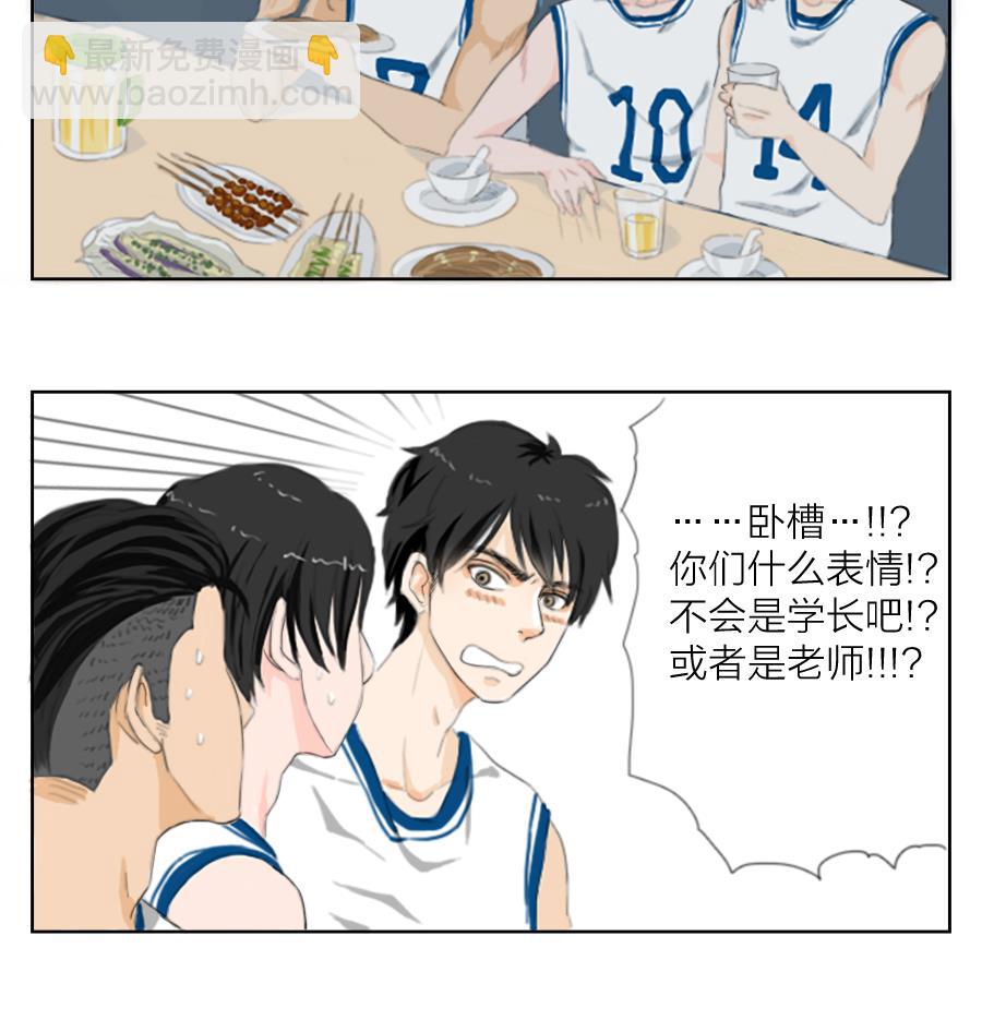 《恋爱的我好奇怪》第02话 近视患者的人生好像哪里都不对 第8页