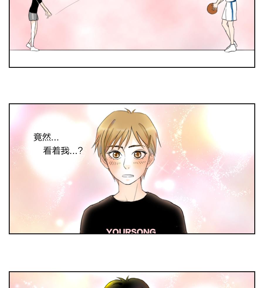 《恋爱的我好奇怪》第01话 初次见面请戴上眼镜好吗 第7页
