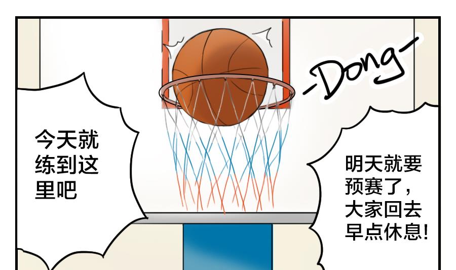 《恋爱的我好奇怪》第08话 所以说复仇计划已经开始了吗？ 第2页
