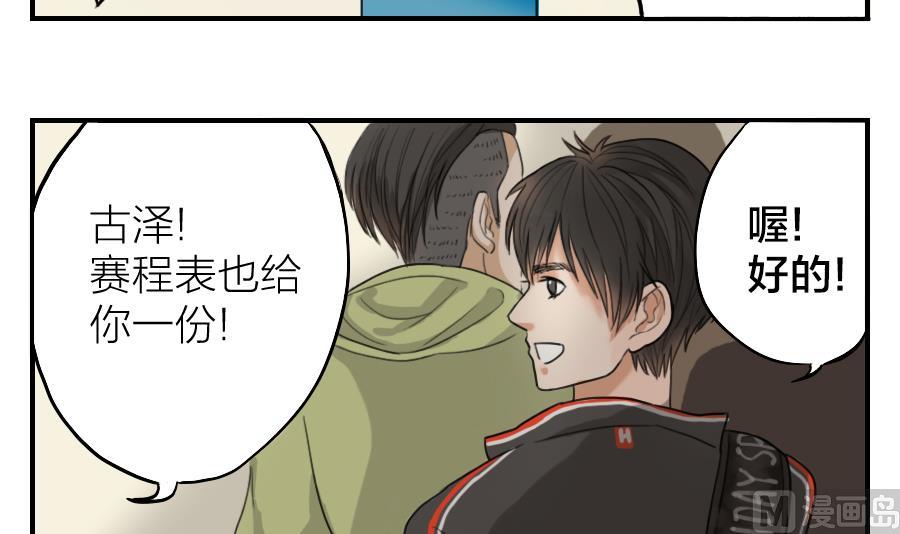 《恋爱的我好奇怪》第08话 所以说复仇计划已经开始了吗？ 第3页