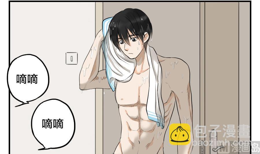 《恋爱的我好奇怪》第08话 所以说复仇计划已经开始了吗？ 第9页