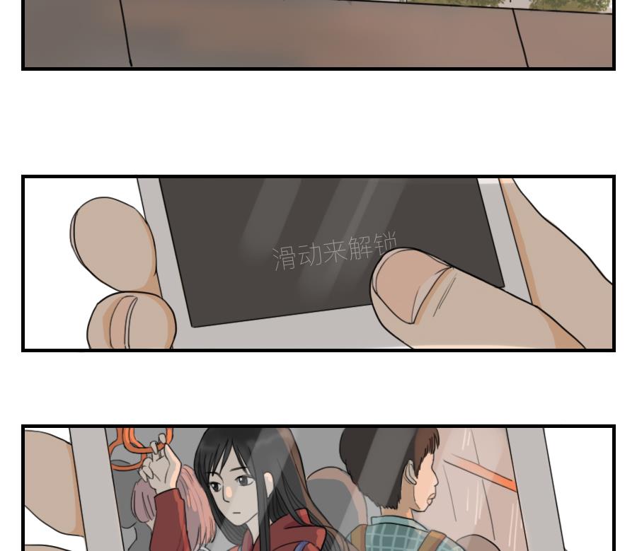 《恋爱的我好奇怪》第07话 走上了爱情的套路 第10页