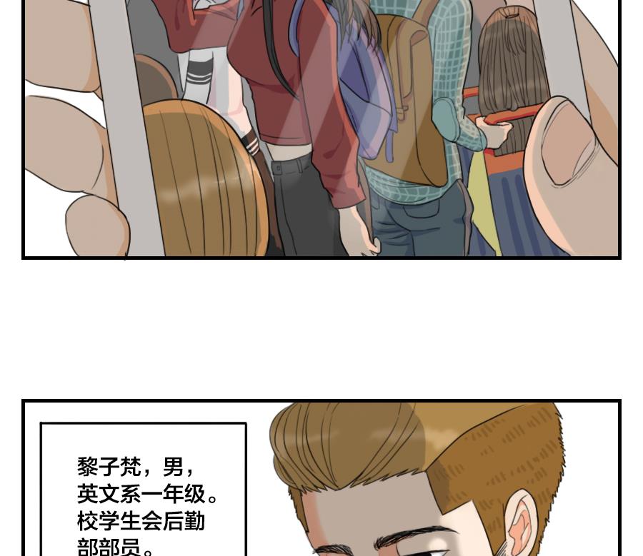 《恋爱的我好奇怪》第07话 走上了爱情的套路 第11页