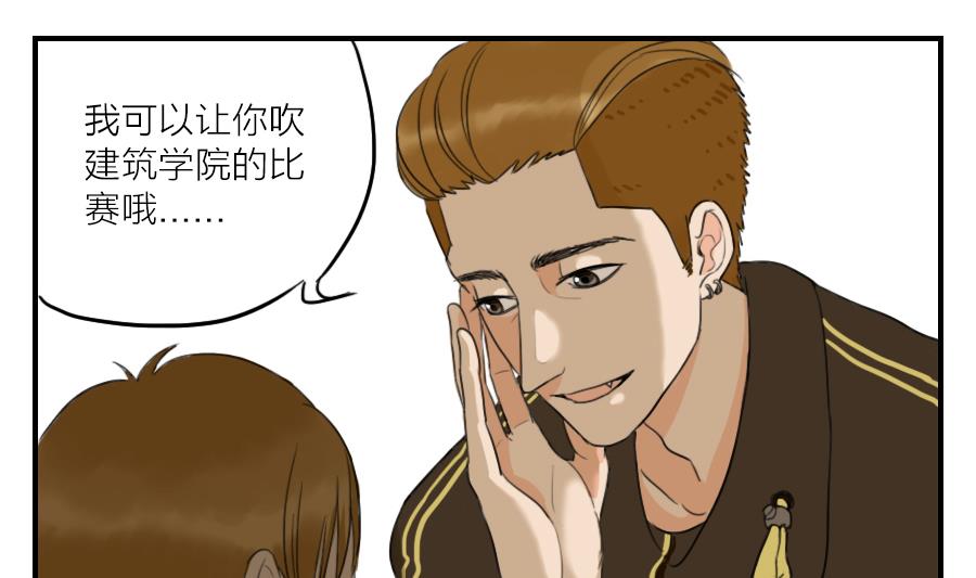 《恋爱的我好奇怪》第07话 走上了爱情的套路 第2页