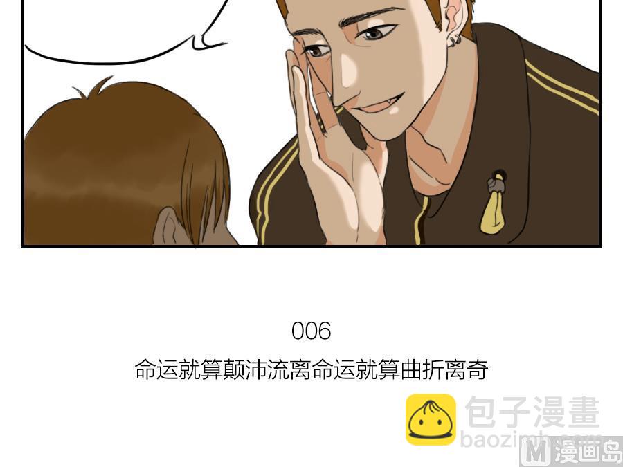 《恋爱的我好奇怪》第06话 命运就算颠沛流离命运就算曲折离奇 第12页