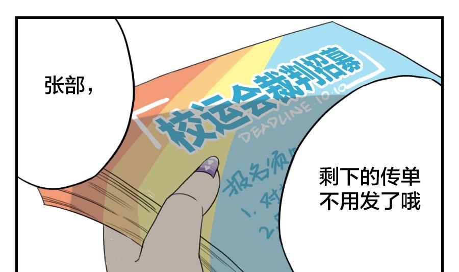 《恋爱的我好奇怪》第06话 命运就算颠沛流离命运就算曲折离奇 第2页