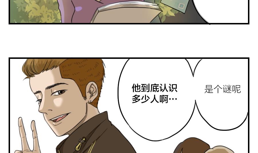 《恋爱的我好奇怪》第06话 命运就算颠沛流离命运就算曲折离奇 第4页
