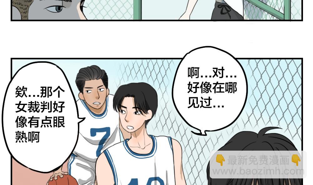 《恋爱的我好奇怪》第09话 刹不住的误会与爱情 第10页