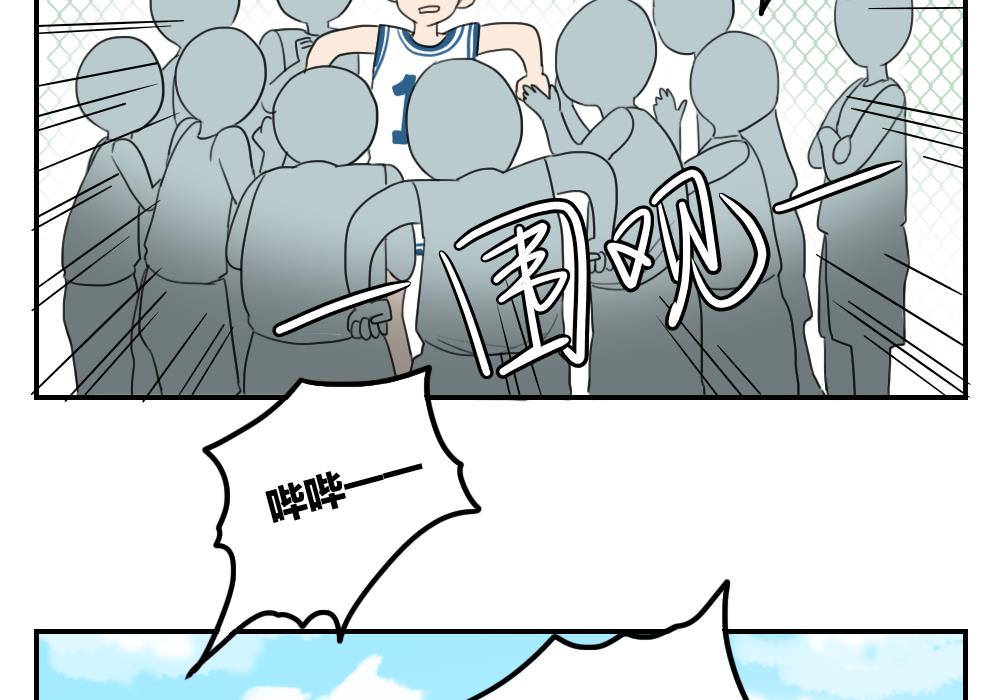 《恋爱的我好奇怪》第09话 刹不住的误会与爱情 第13页