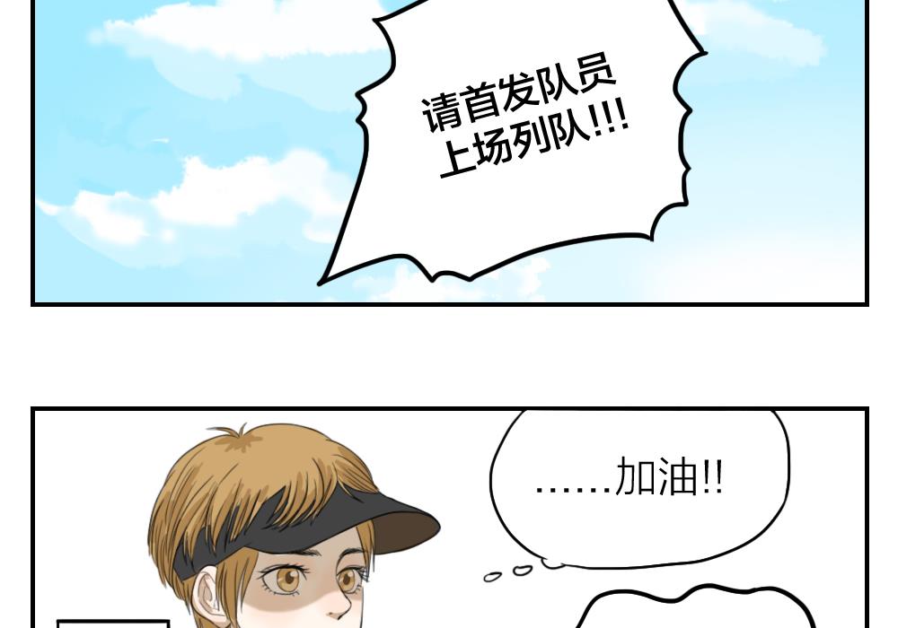《恋爱的我好奇怪》第09话 刹不住的误会与爱情 第14页