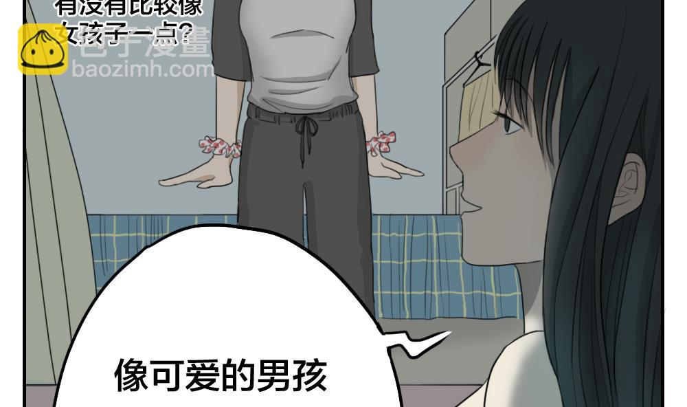 《恋爱的我好奇怪》第09话 刹不住的误会与爱情 第5页