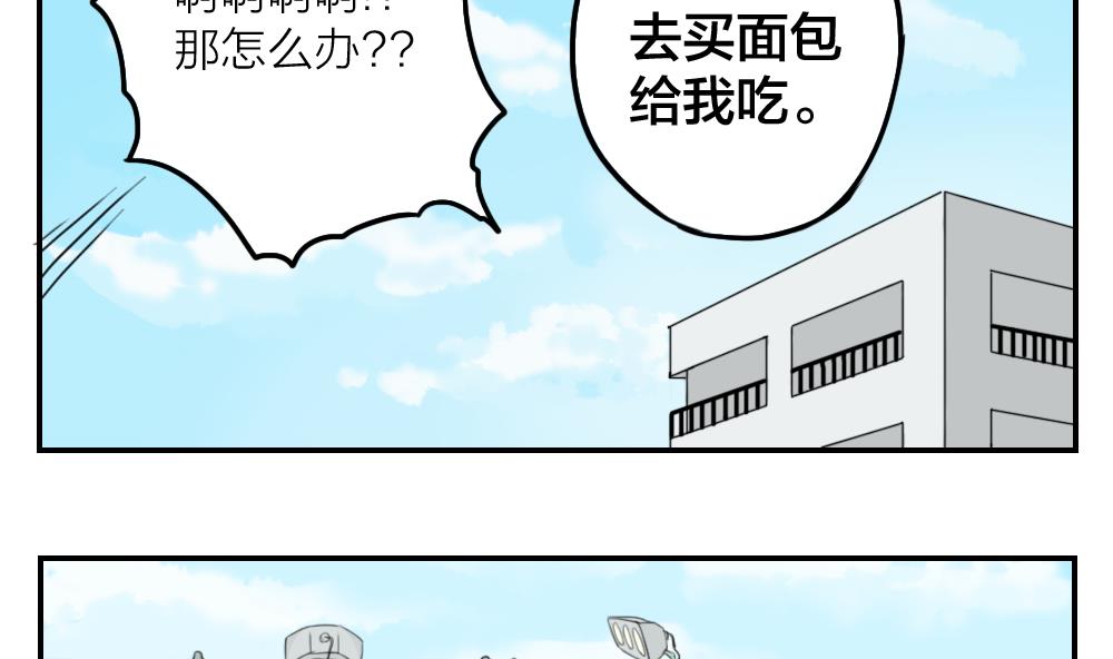 《恋爱的我好奇怪》第09话 刹不住的误会与爱情 第7页
