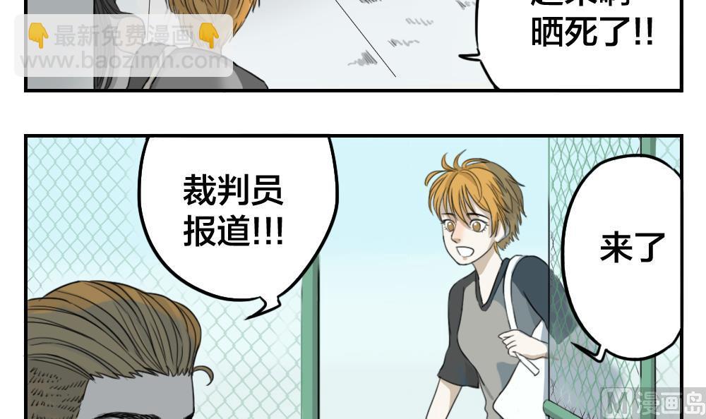 《恋爱的我好奇怪》第09话 刹不住的误会与爱情 第9页