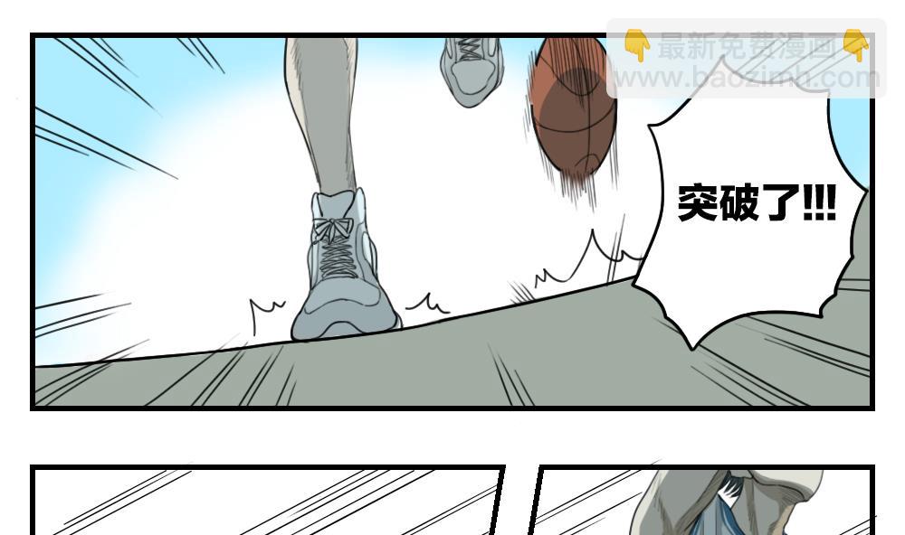 《恋爱的我好奇怪》第10话 首战就败北…这一点都不主角 第2页
