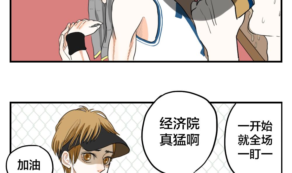 《恋爱的我好奇怪》第10话 首战就败北…这一点都不主角 第7页