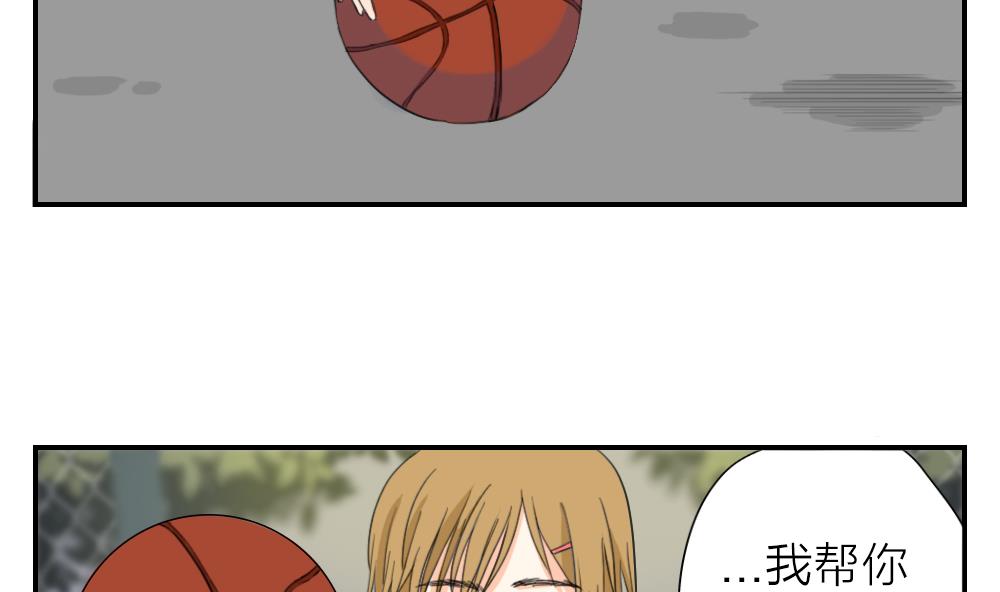 《恋爱的我好奇怪》第11话 梦想与现实 第11页