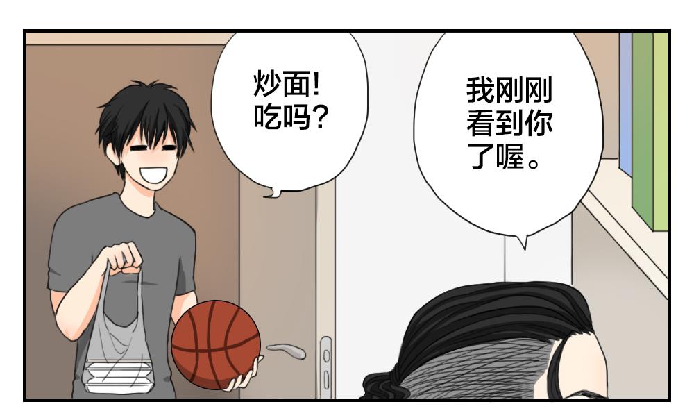 《恋爱的我好奇怪》第13话 曲终人散 第2页