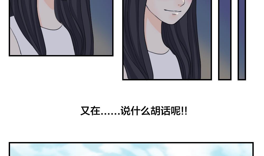《恋爱的我好奇怪》第14话 但故事的最后你好像还是说了拜拜 第10页