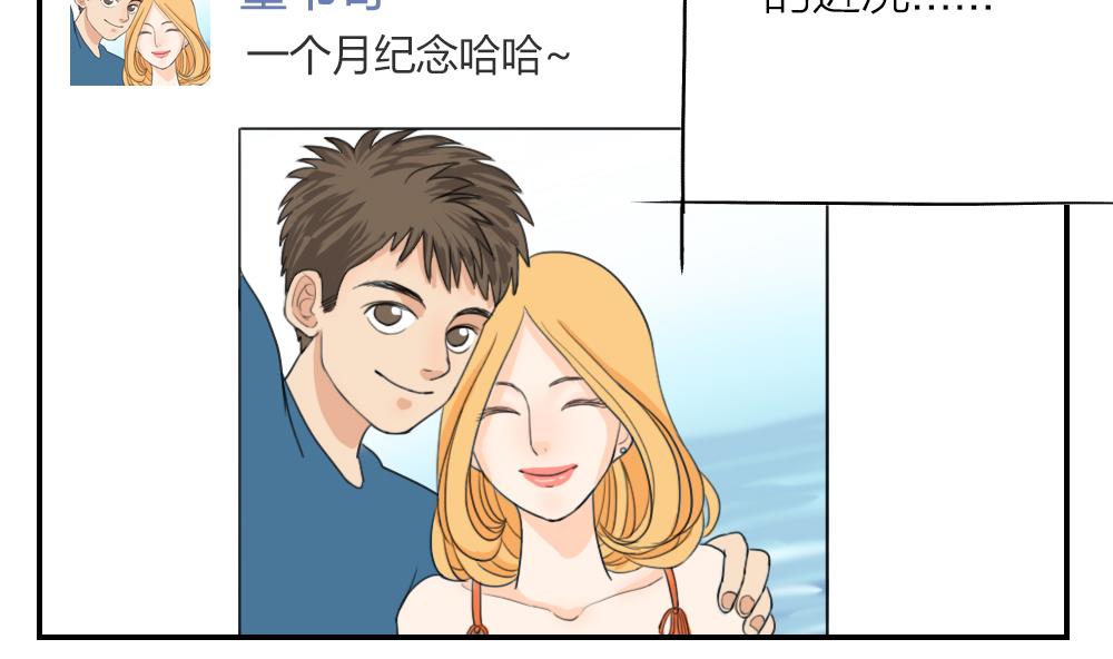 《恋爱的我好奇怪》第14话 但故事的最后你好像还是说了拜拜 第13页