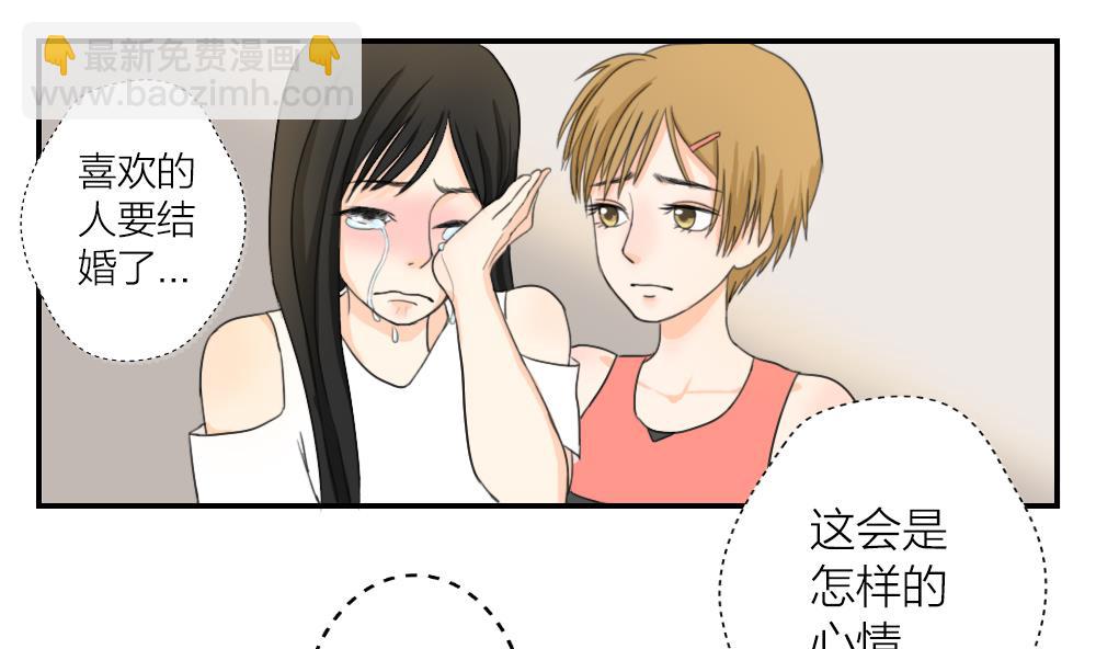 《恋爱的我好奇怪》第14话 但故事的最后你好像还是说了拜拜 第2页