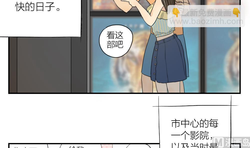 《恋爱的我好奇怪》第14话 但故事的最后你好像还是说了拜拜 第6页