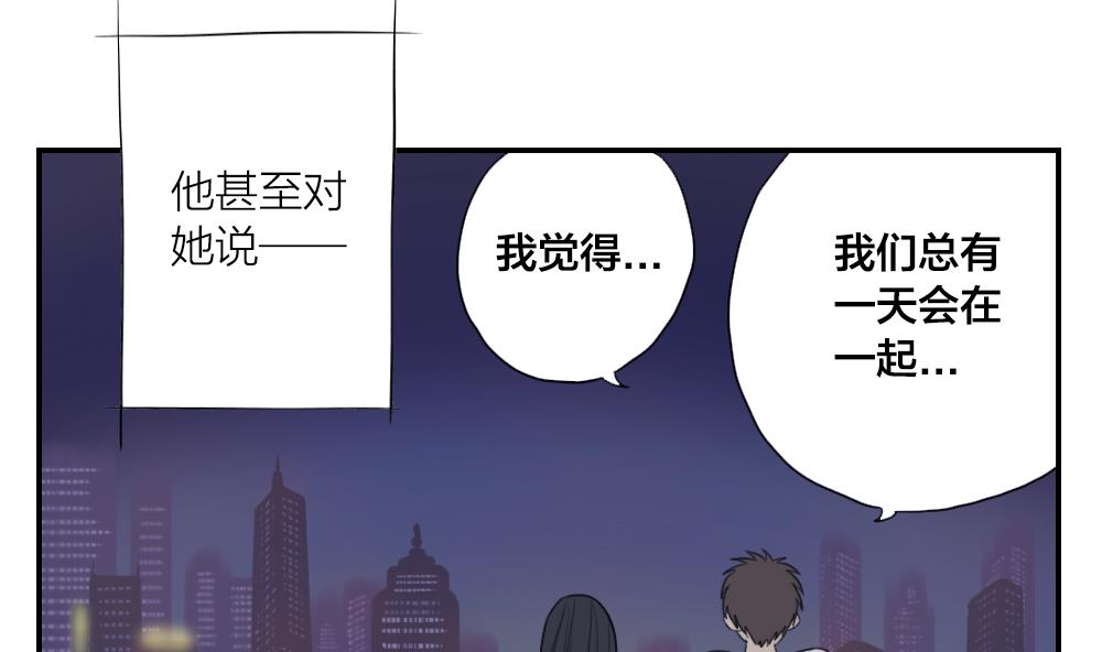 《恋爱的我好奇怪》第14话 但故事的最后你好像还是说了拜拜 第8页