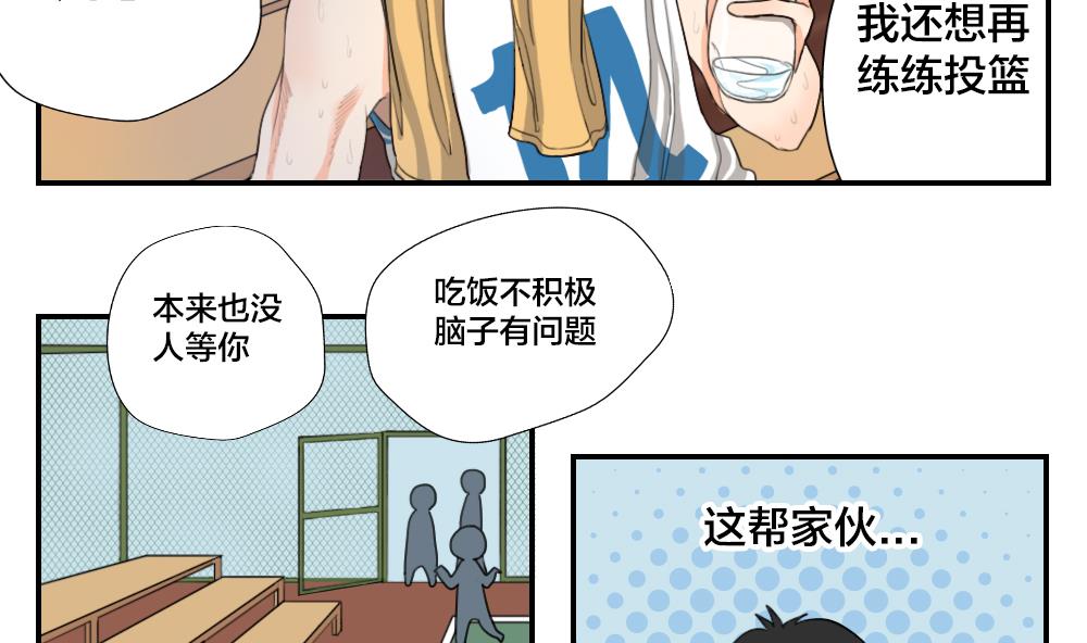 《恋爱的我好奇怪》第15话 发现了另一种可能性？ 第5页