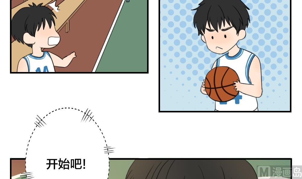 《恋爱的我好奇怪》第15话 发现了另一种可能性？ 第6页