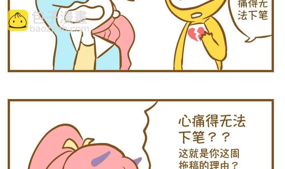 《恋爱的我好奇怪》第16话 愿柳暗花明 第16页