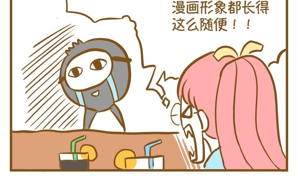 《恋爱的我好奇怪》第16话 愿柳暗花明 第5页