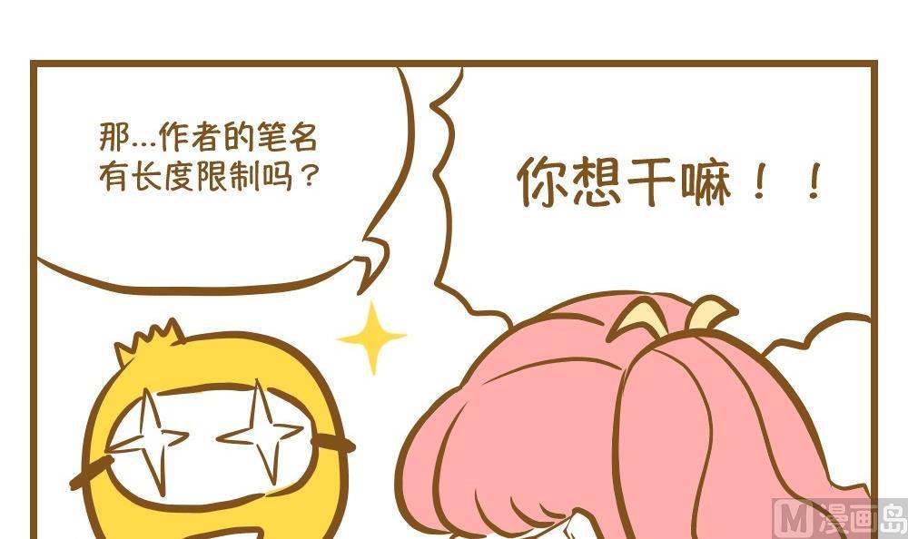 《恋爱的我好奇怪》第16话 愿柳暗花明 第6页