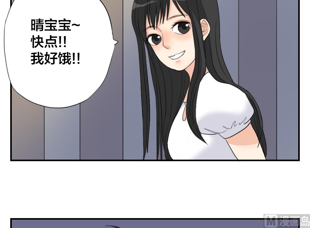 《恋爱的我好奇怪》第19话 这么可爱也不一定是男孩子啊 第10页