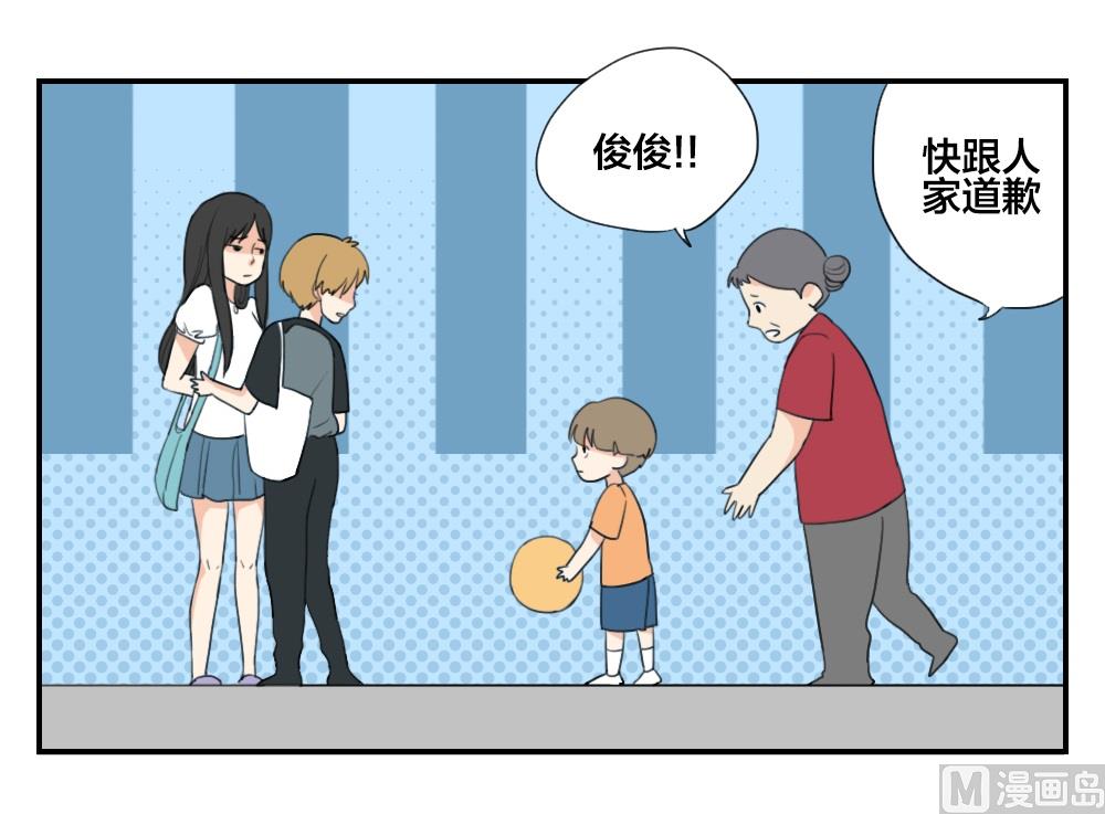 《恋爱的我好奇怪》第19话 这么可爱也不一定是男孩子啊 第12页