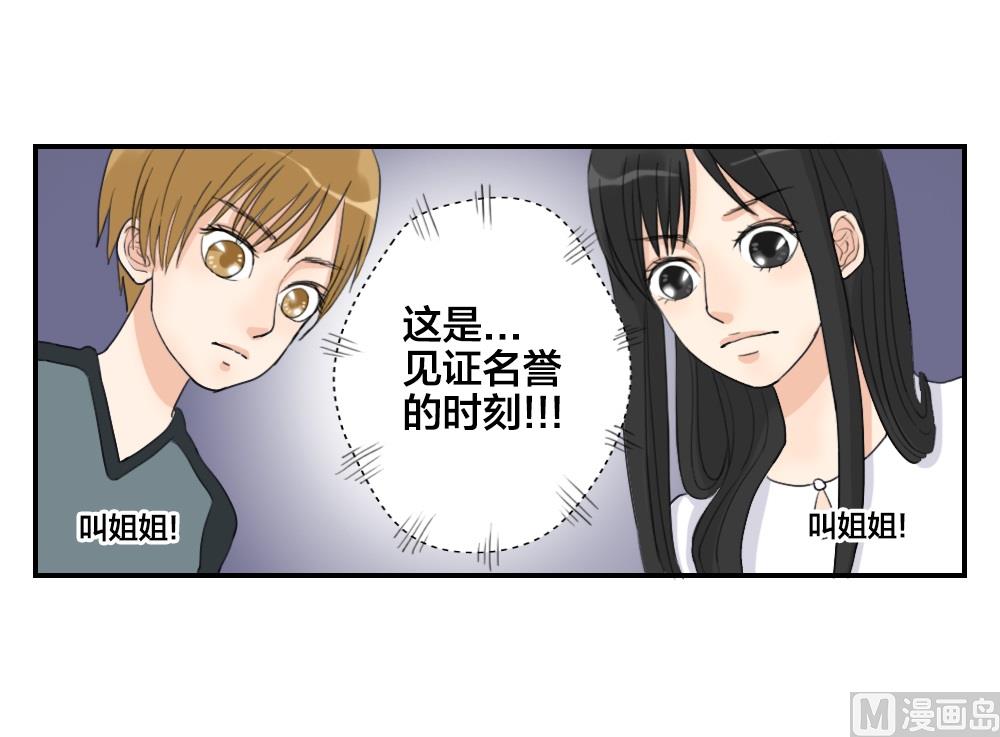 《恋爱的我好奇怪》第19话 这么可爱也不一定是男孩子啊 第13页
