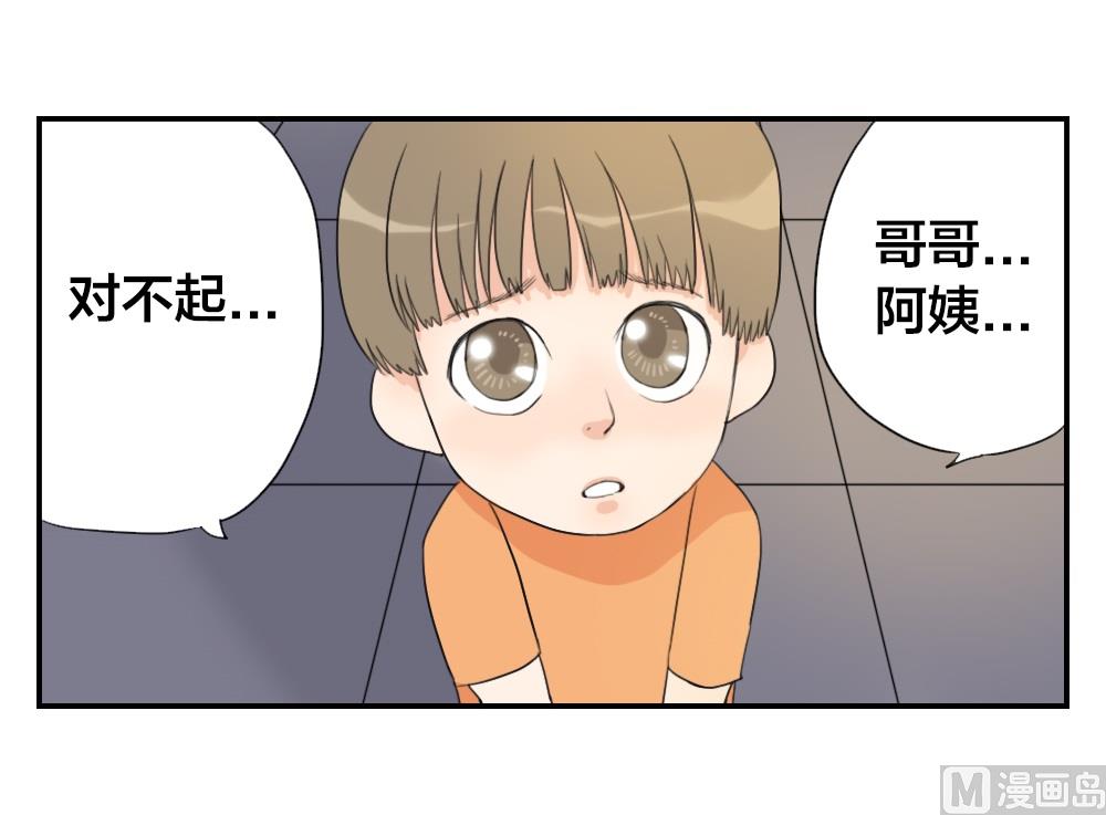 《恋爱的我好奇怪》第19话 这么可爱也不一定是男孩子啊 第14页