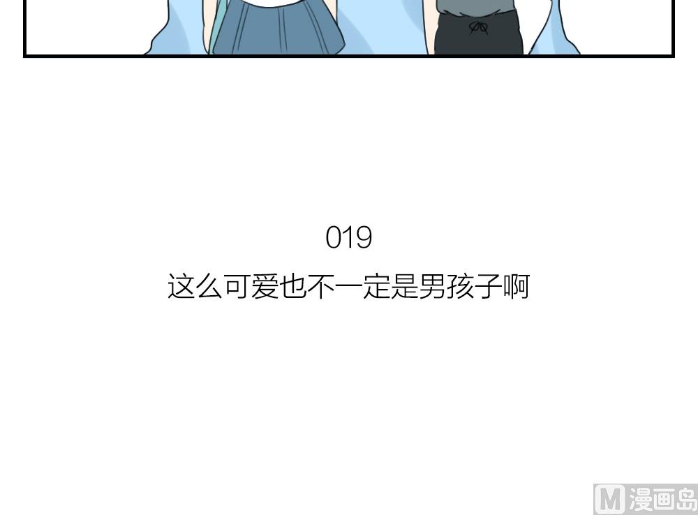 《恋爱的我好奇怪》第19话 这么可爱也不一定是男孩子啊 第16页