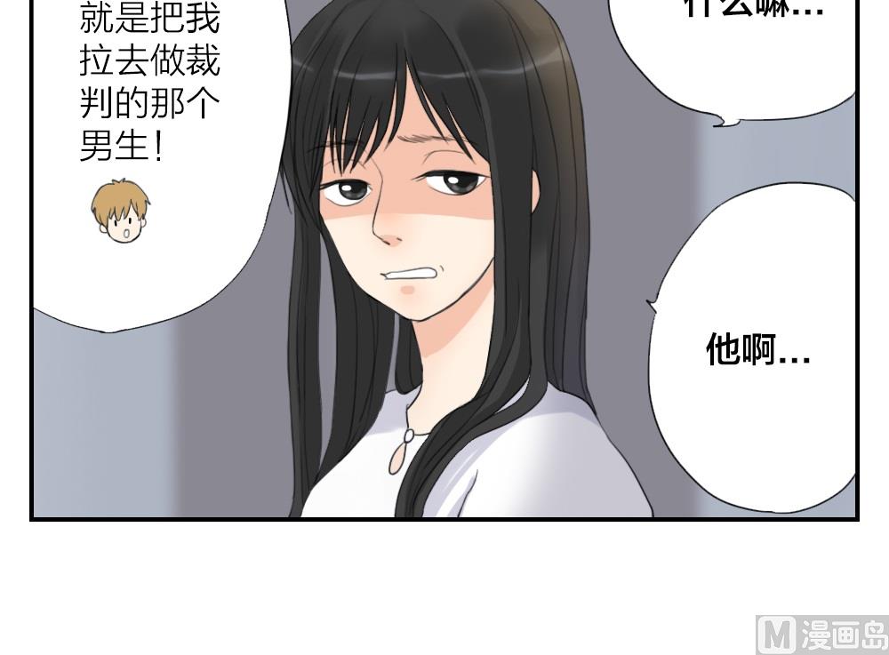 《恋爱的我好奇怪》第19话 这么可爱也不一定是男孩子啊 第2页