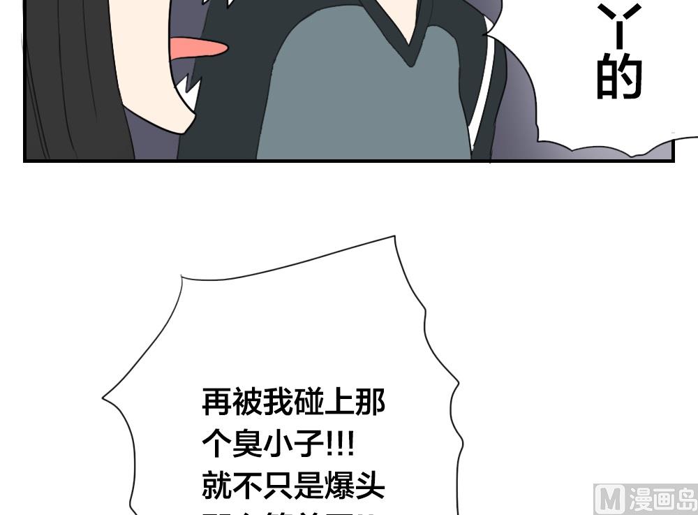 《恋爱的我好奇怪》第19话 这么可爱也不一定是男孩子啊 第5页