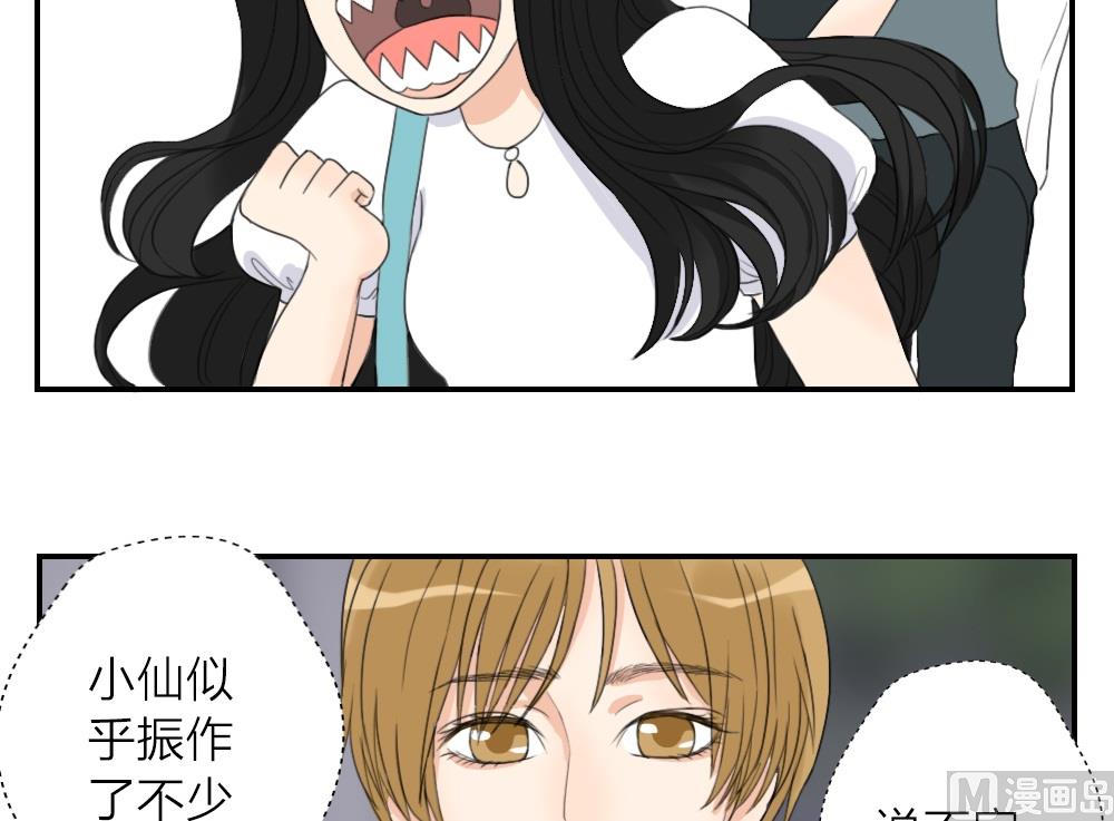 《恋爱的我好奇怪》第19话 这么可爱也不一定是男孩子啊 第7页