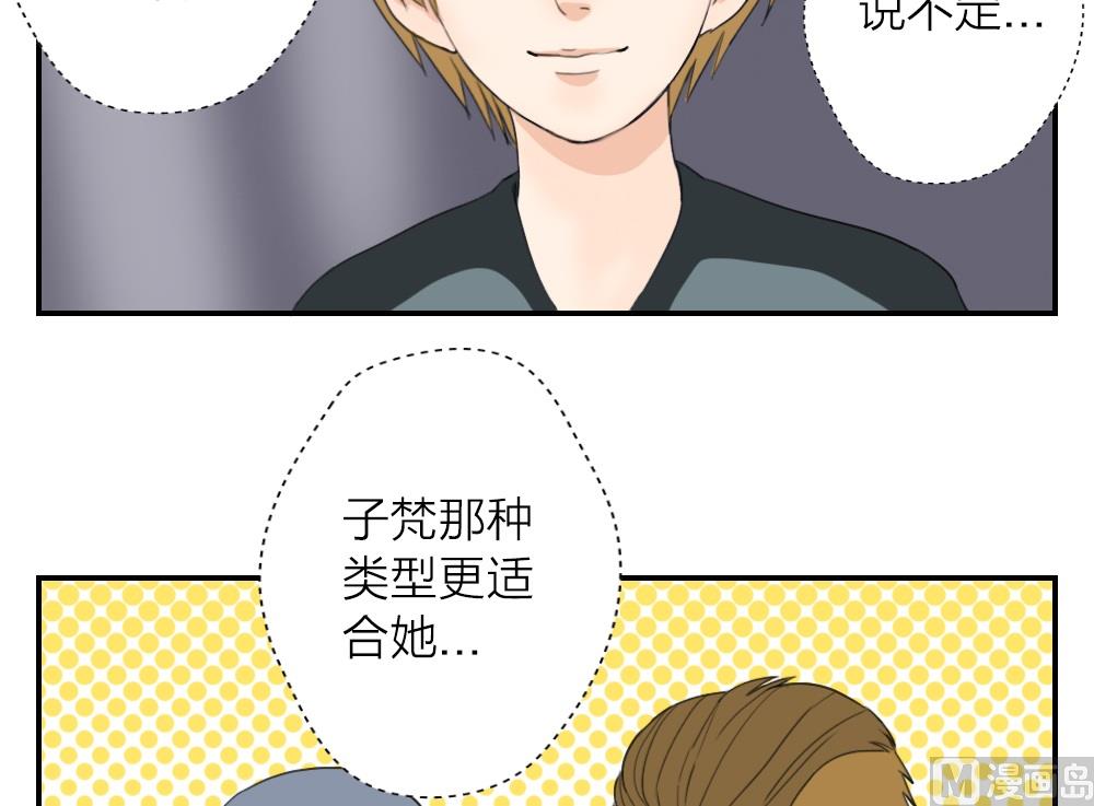 《恋爱的我好奇怪》第19话 这么可爱也不一定是男孩子啊 第8页
